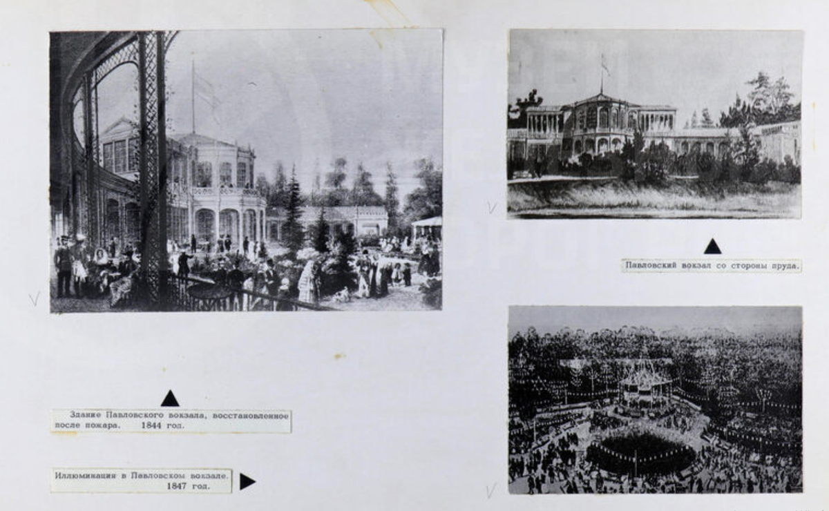 Из истории Царскосельской железной дороги. Автор Б.В. Януш. Из фондов музея.