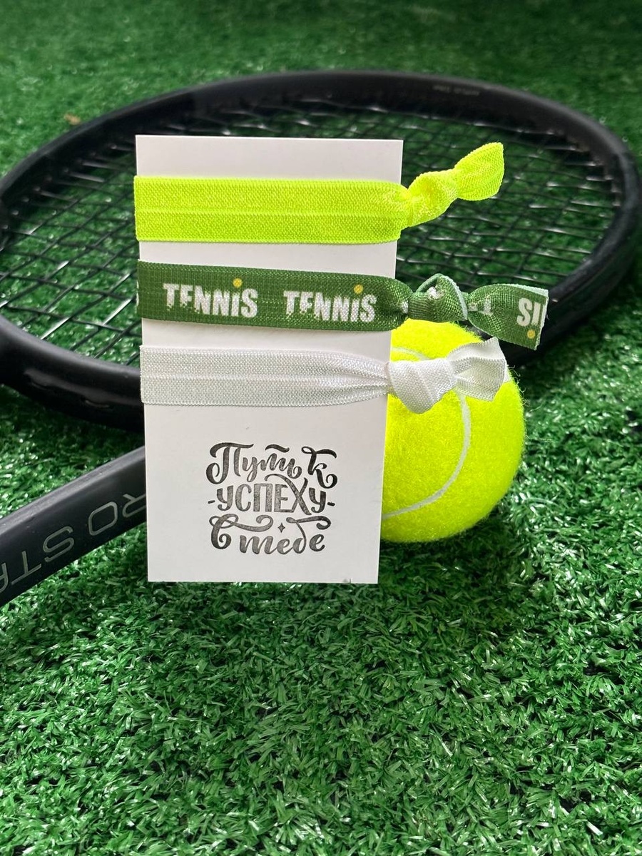 Вдохновляющая надпись: "Путь к успеху в тебе". Это напоминание о том, что истинный потенциал и сила находятся внутри нас, и теннис, как и жизнь, требует упорства и веры в себя.