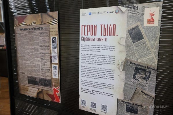 В Воротынце открывается интерактивная выставка «Герои тыла. Страницы памяти»  📷
