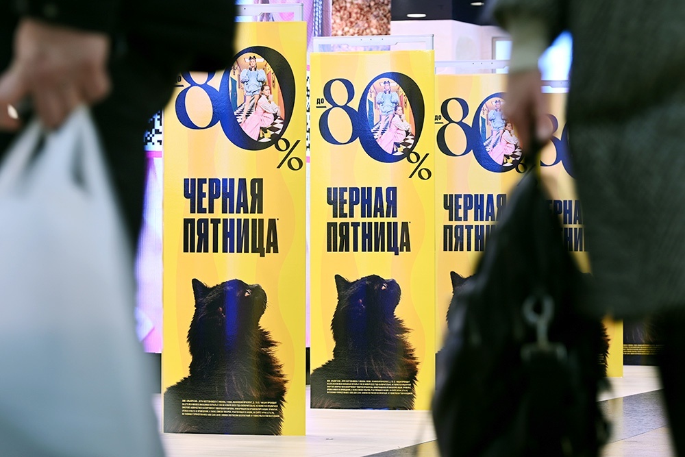    Официальная дата Черной пятницы в 2025 году - 28 ноября. / Максим Блинов/ РИА Новости