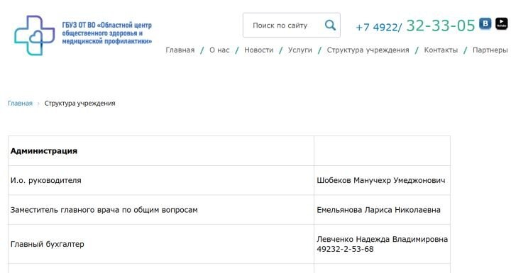 Скриншот с сайта ocozmp33.ru.