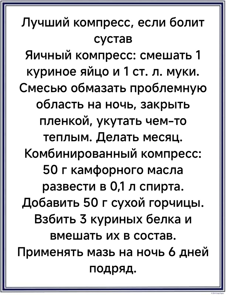 Сегодня глава выходит с телефона. Поэтому без карусели. Напоминаю, то что прописал врач делаем неукоснительно! Народные средства только добавляем к основному лечению.