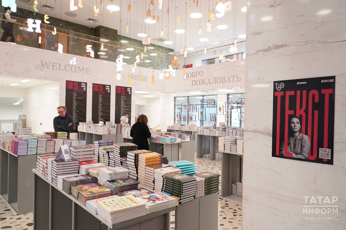 Фото: © Салават Камалетдинов / «Татар-информ»