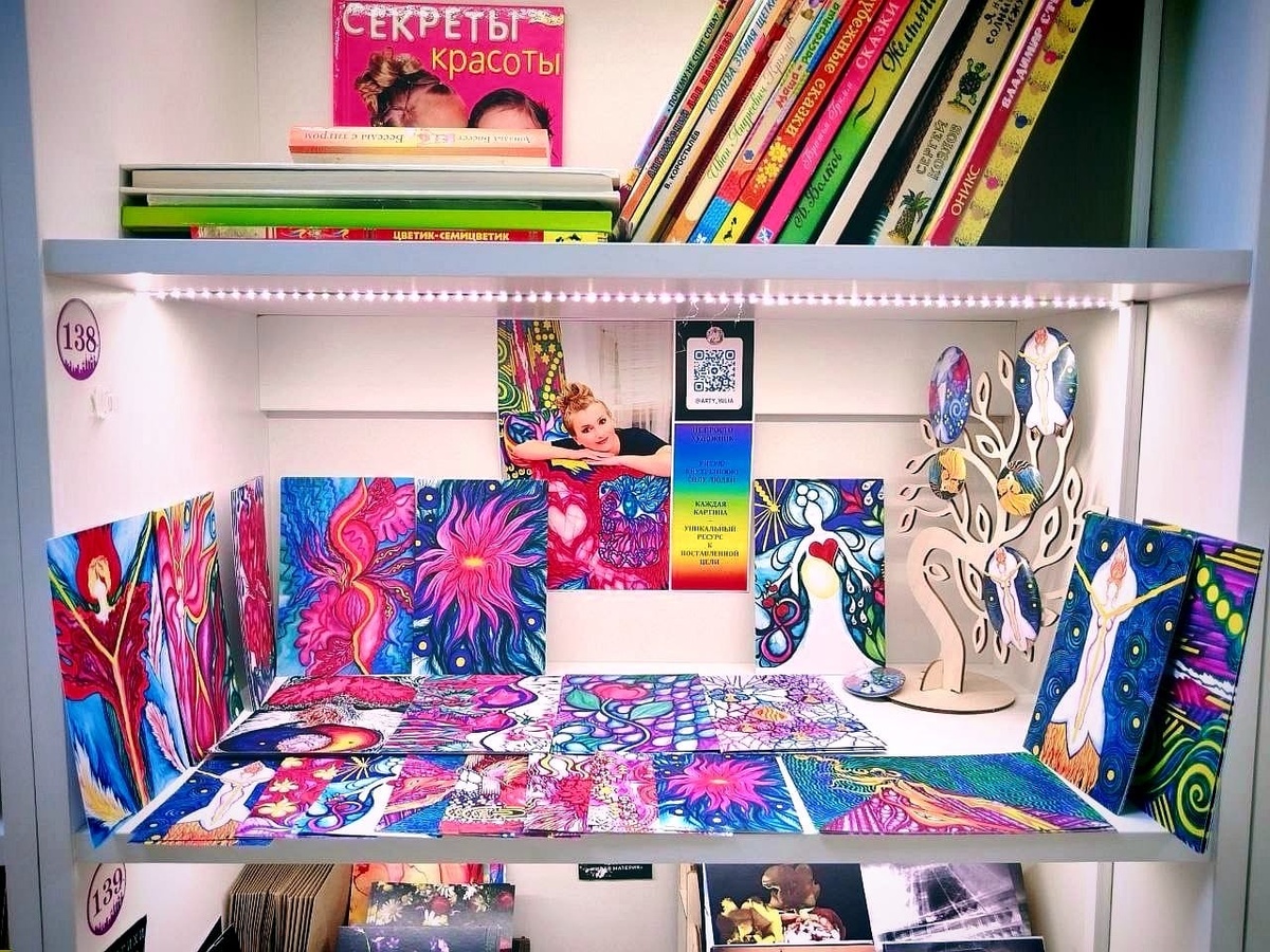 Полочка №138