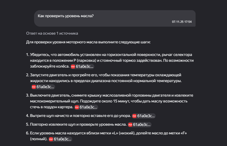 Я загрузил руководство по автомобилю и задаю вопросы Алисе прямо в чате