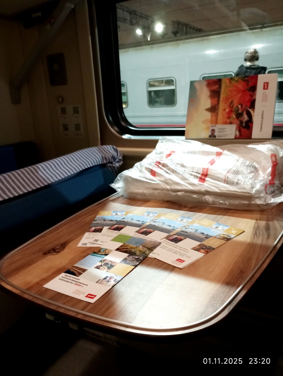 На столике в купе были информационные листовки с программой тура