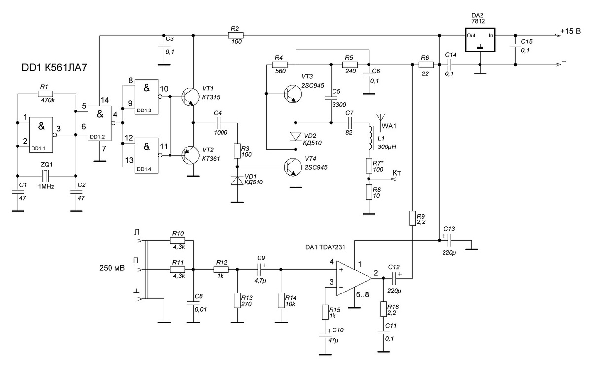 Схема передатчка.