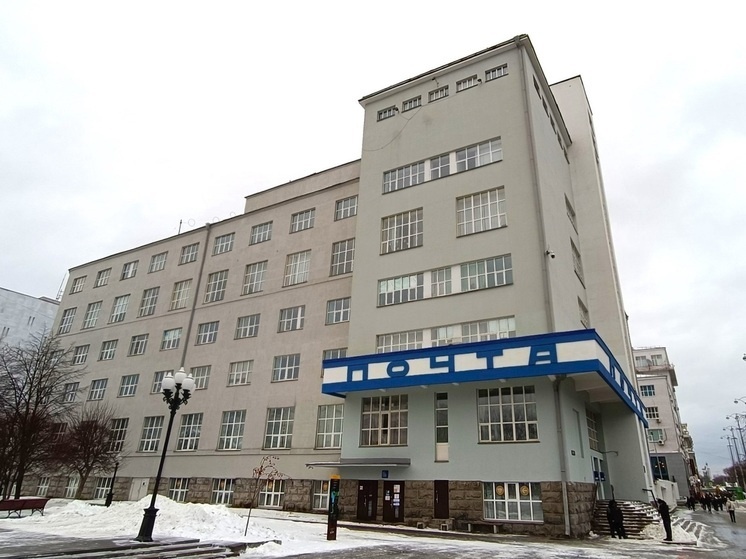     Почтамт в Екатеринбурге. Фото: Николай Курилов / МК-Урал.