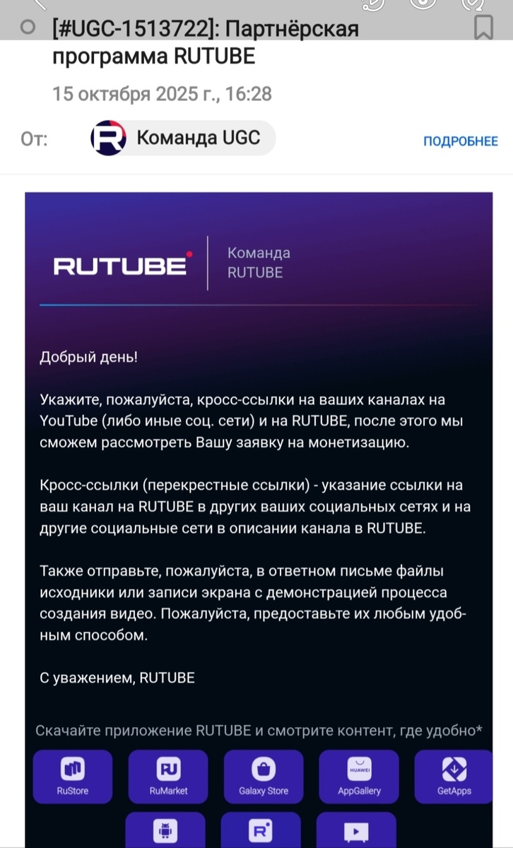 Первый ответ. Скриншот автора 