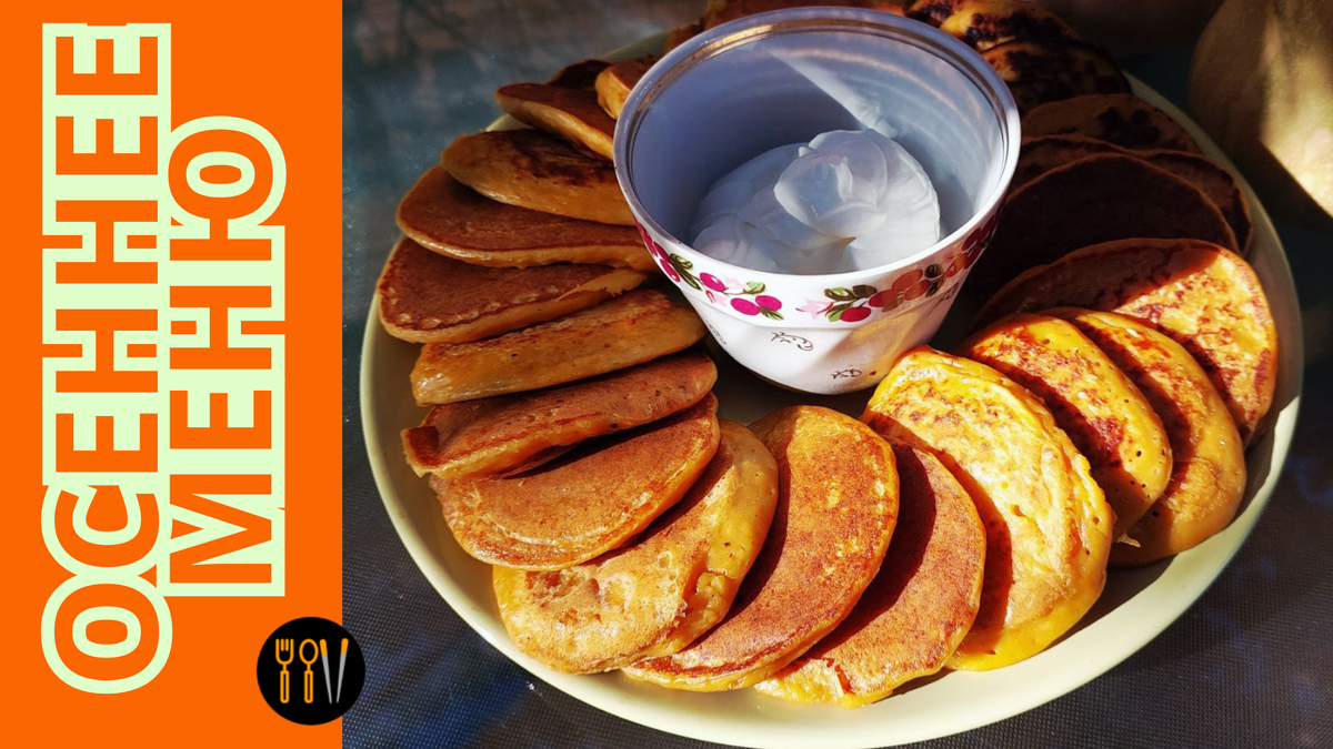 Оладьи. Оладьи на сковороде. Рецепты. Простые рецепты. Домашние рецепты.