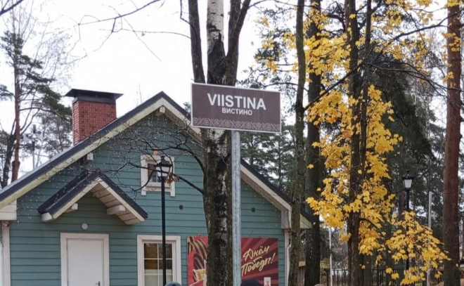    © Ижорская община "Шойкула"