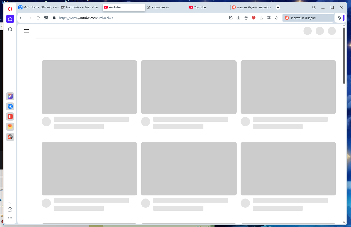 Youtube не грузится - серые квадраты вместо видео. Виновато расширение блокировки рекламы в Opera.