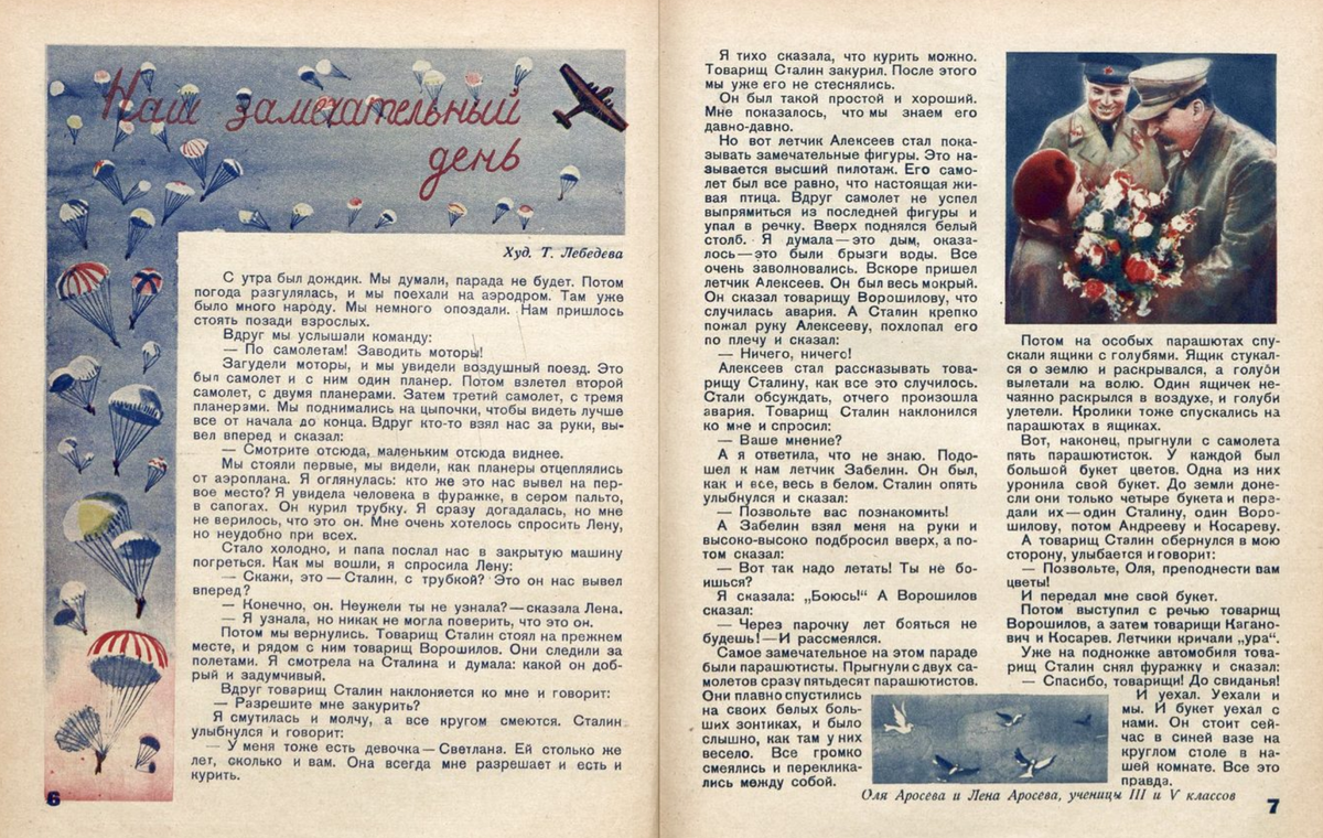 Мурзилка. 1935. №09