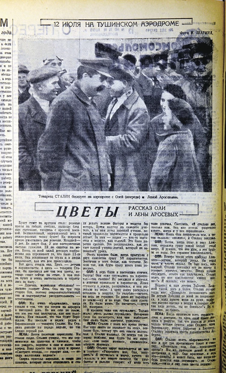 Статья в "Комсомольской правде" от 15.07.35. Это Хрущов и Ежов друг другу улыбаются?