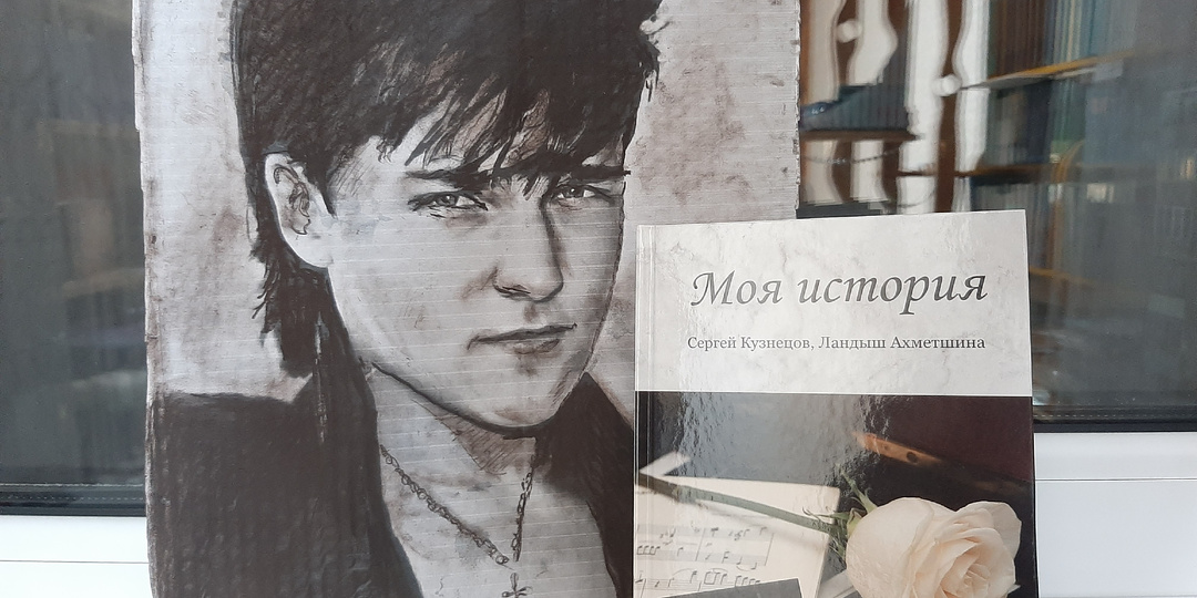 7 ноября - вспоминаем Сергея Кузнецова и Юрия Шатунова.