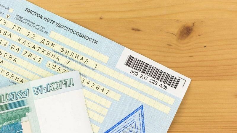 Больничный подорожает: кому достанется максимальная выплата в 2026 году