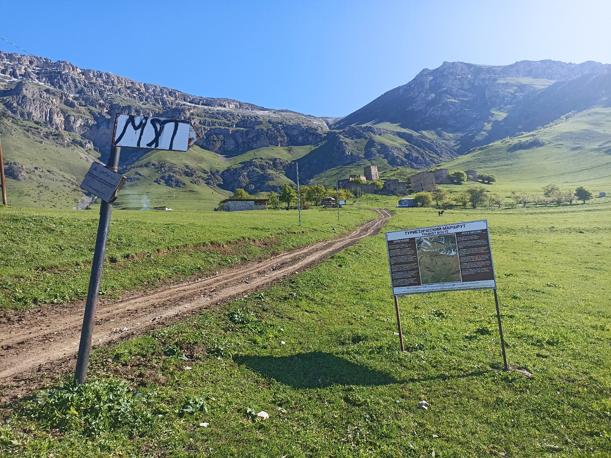 начало пути