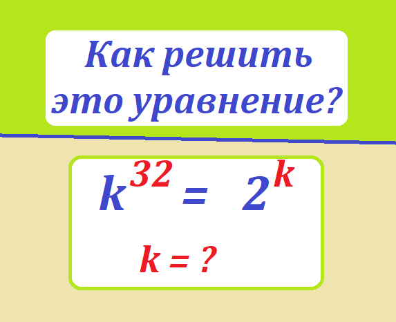 реши ур к 32=2 ктестмас.png