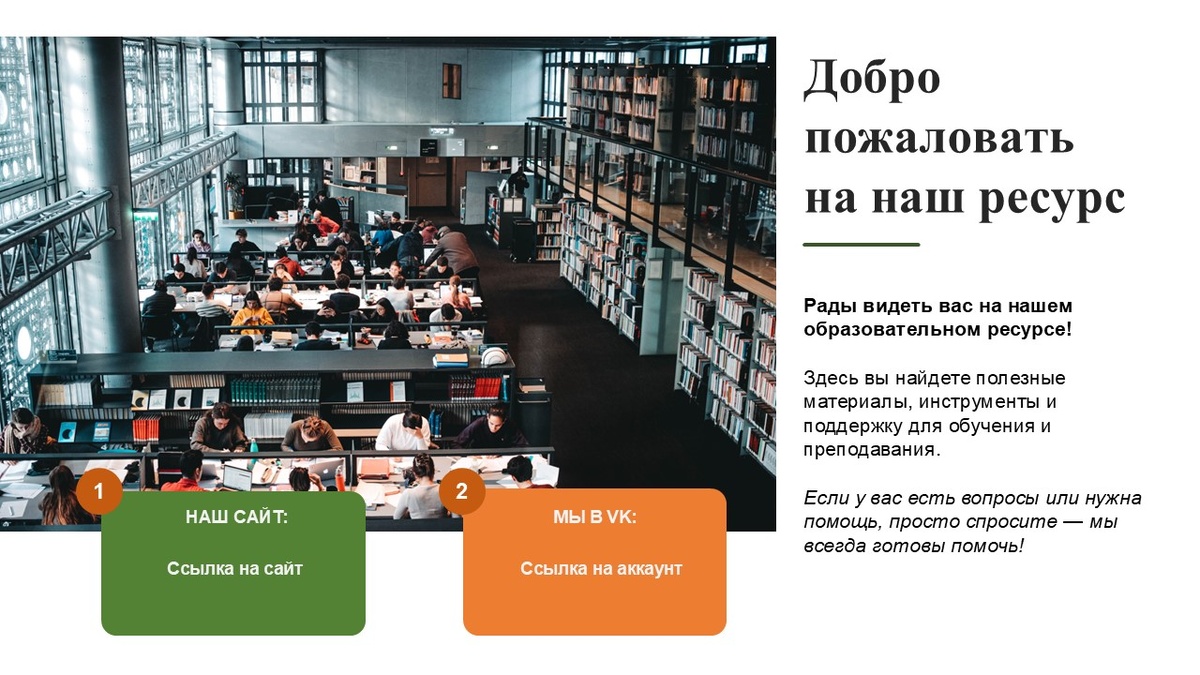 некоторые слайды (листайте)