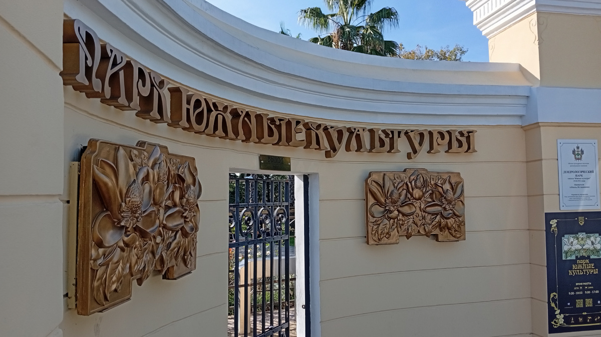 Вход со стороны улицы Тюльпанов.