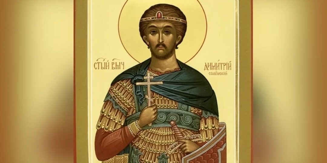 День Дмитрия Солунского. Что нельзя делать 8 ноября 2025 года, а что надо