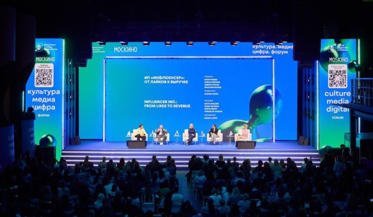     Секция «Культура. Медиа. Цифра». Источник: "Форум новых медиа" Автор фото: Пресс-служба форума