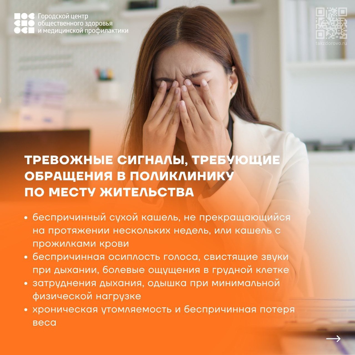 Иллюстрация: Городской центр общественного здоровья и медицинской профилактики Москвы