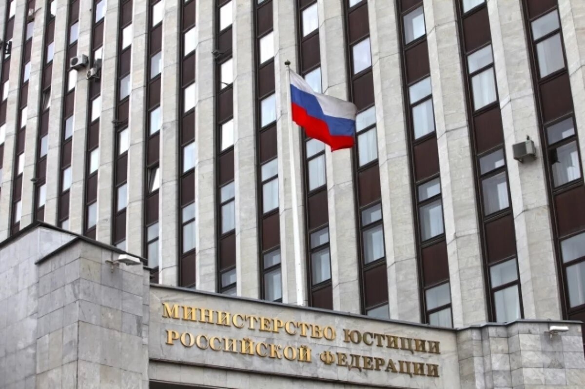    Минюст внес в реестр иноагентов два проекта и шесть человек