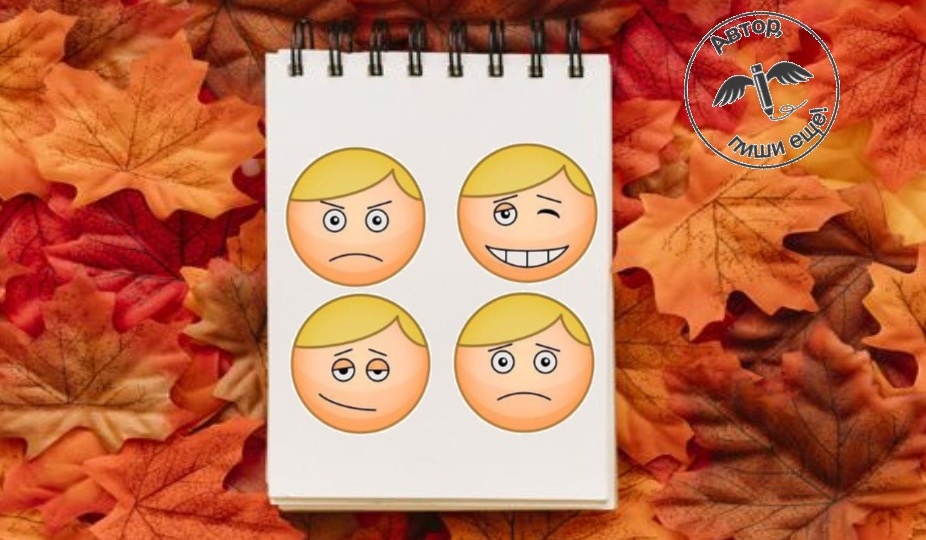 Человек и его речь. Темперамент