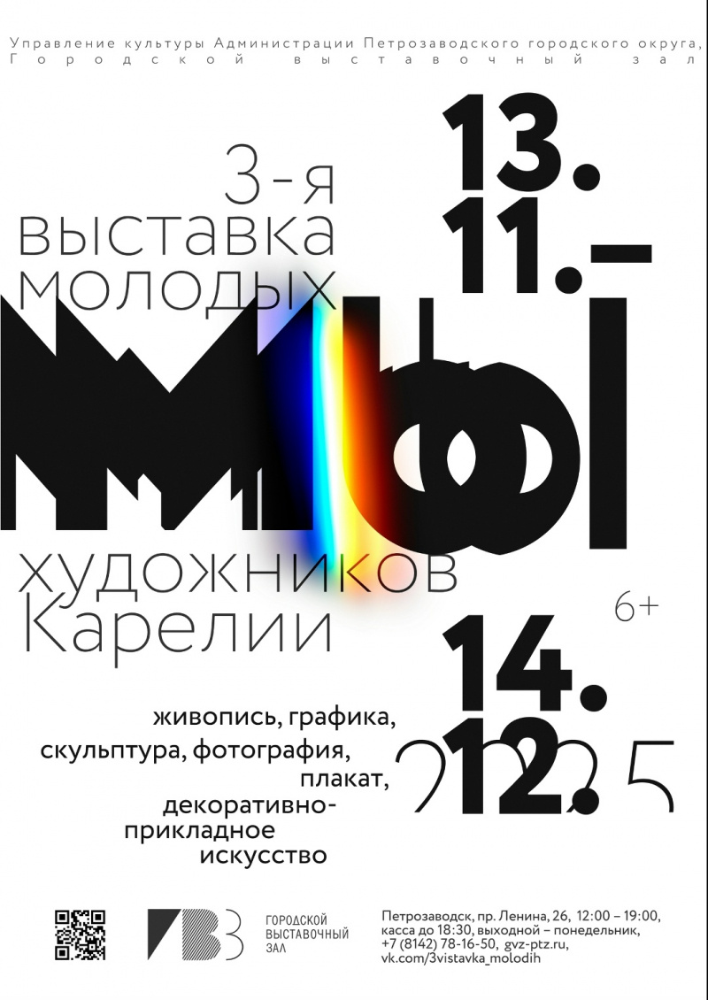    Картины молодых художников выставят в ПетрозаводскеЯндекс Карты