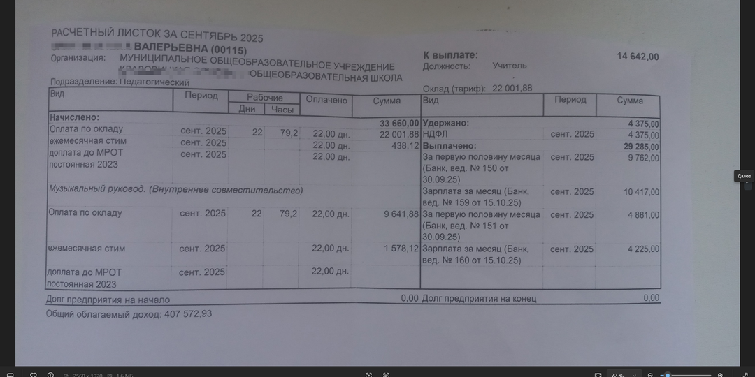 Доплата до МРОТ- это и есть стимулирующие выплаты