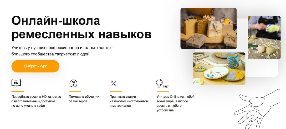 курсы по творчеству и хобби