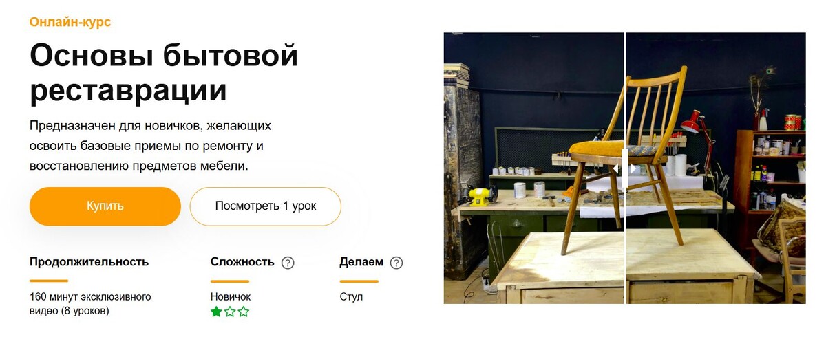 как восстановить старую мебель