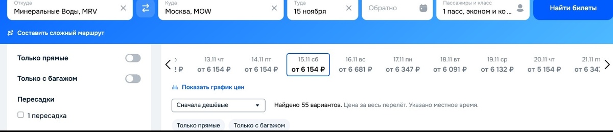 Но когда увидела цену 5 тысяч, даже скрин не успела сделать. Почему-то цены после 13 часов дня выросли аж до 8 тысяч р., но через день опустились до 6 тысяч.