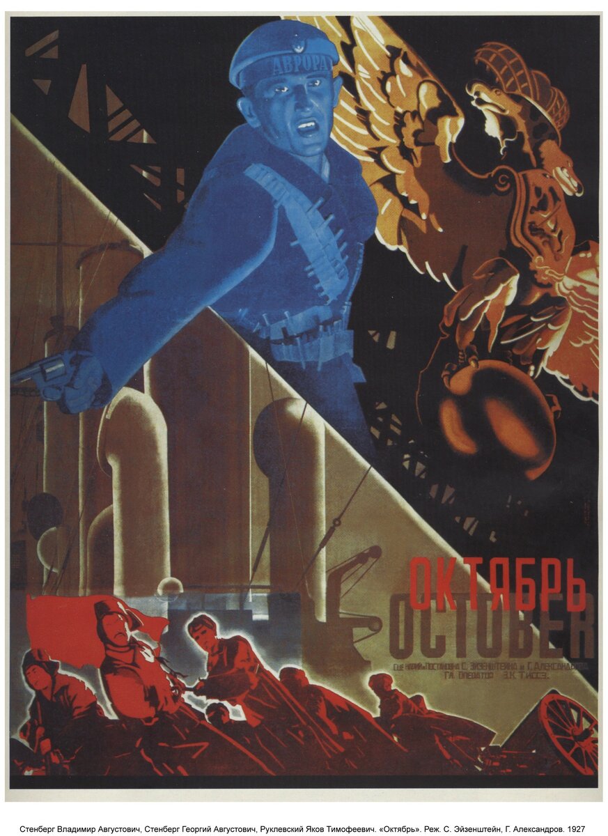 Постер к фильму