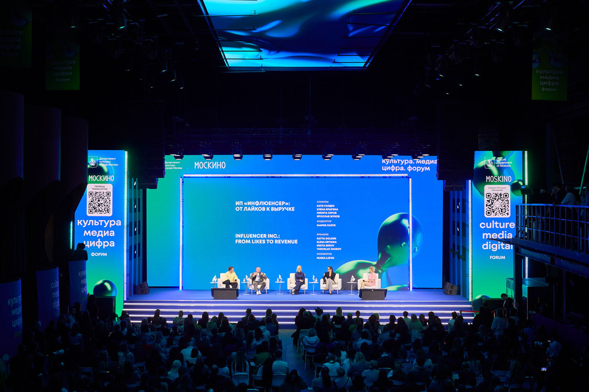   Пресс-служба международного форума «Культура. Медиа. Цифра»