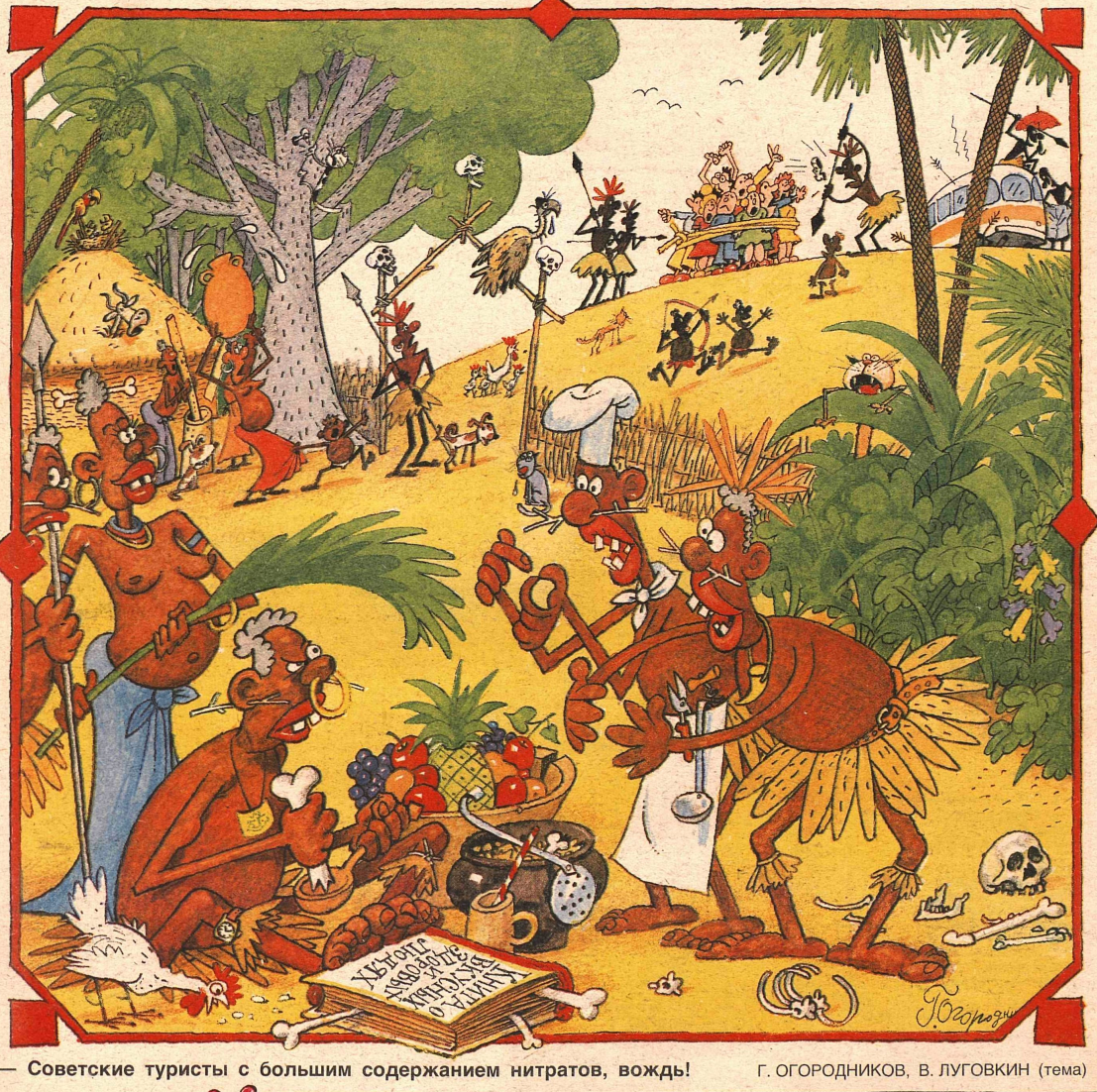 Художник Г. Огородников журнал "Крокодил" №05 1990