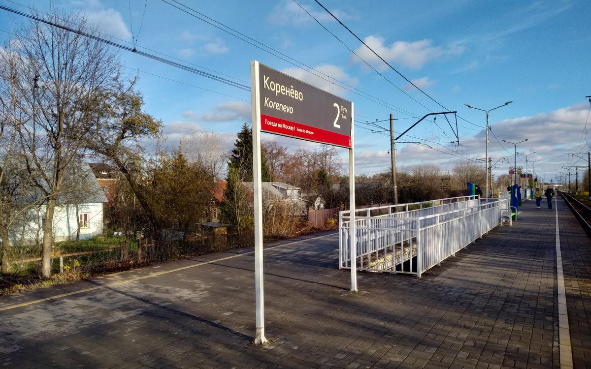 Пл. Коренево в ноябре 2025 года, фото автора
