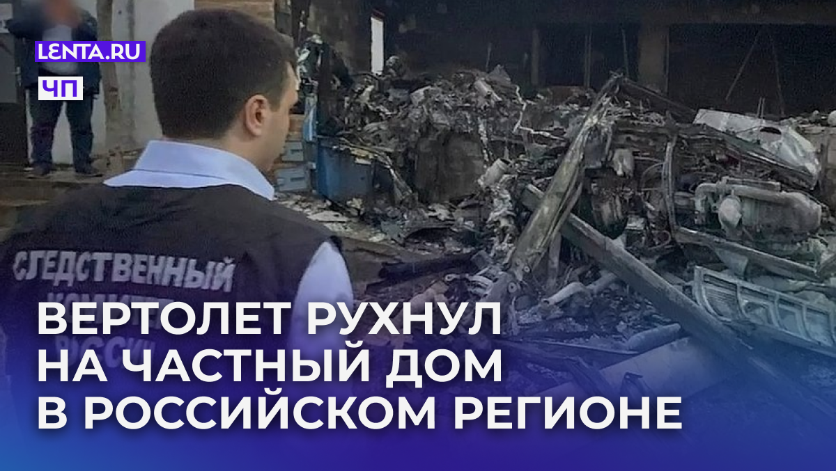 Кадр: Telegram-канал «Следком»
