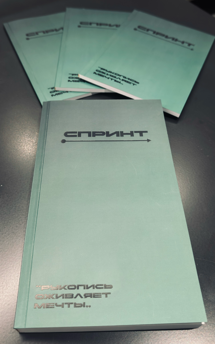 Аффирмации работают не «магией» (хотя и ей тоже), а вниманием: что повторяешь — то мозг чаще замечает и легче выбирает.
Как делать, чтобы было по-настоящему:
— Пиши в настоящем времени и про действие: «Я говорю “нет” лишнему и закрываю задачу №1».
— Правдоподобность ≥ 7/10: «Я учусь спокойно говорить “нет”» лучше, чем «Я идеален».
Классные примеры:
Мои ошибки — не моя ценность.
Я умею справляться с тревогой.
Я радуюсь каждому дню.
Я нахожу баланс в жизни.
Я вижу перспективу.
Я позволяю себе быть счастливым.
Я нахожу красоту в простом.
Важно: в дневнике «Спринт» мы фиксируем аффирмации каждое утро — хотя бы одну строчку от руки. Это как калибровка компаса: курс становится ровнее.
