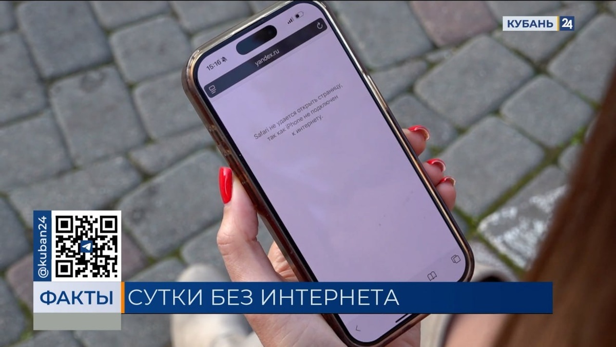    Скриншот видео телеканала «Кубань 24»