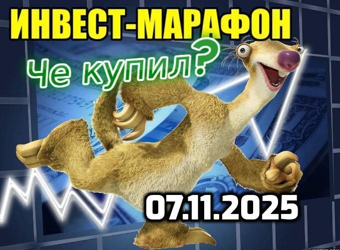 Еженедельно бегу за интересными активами