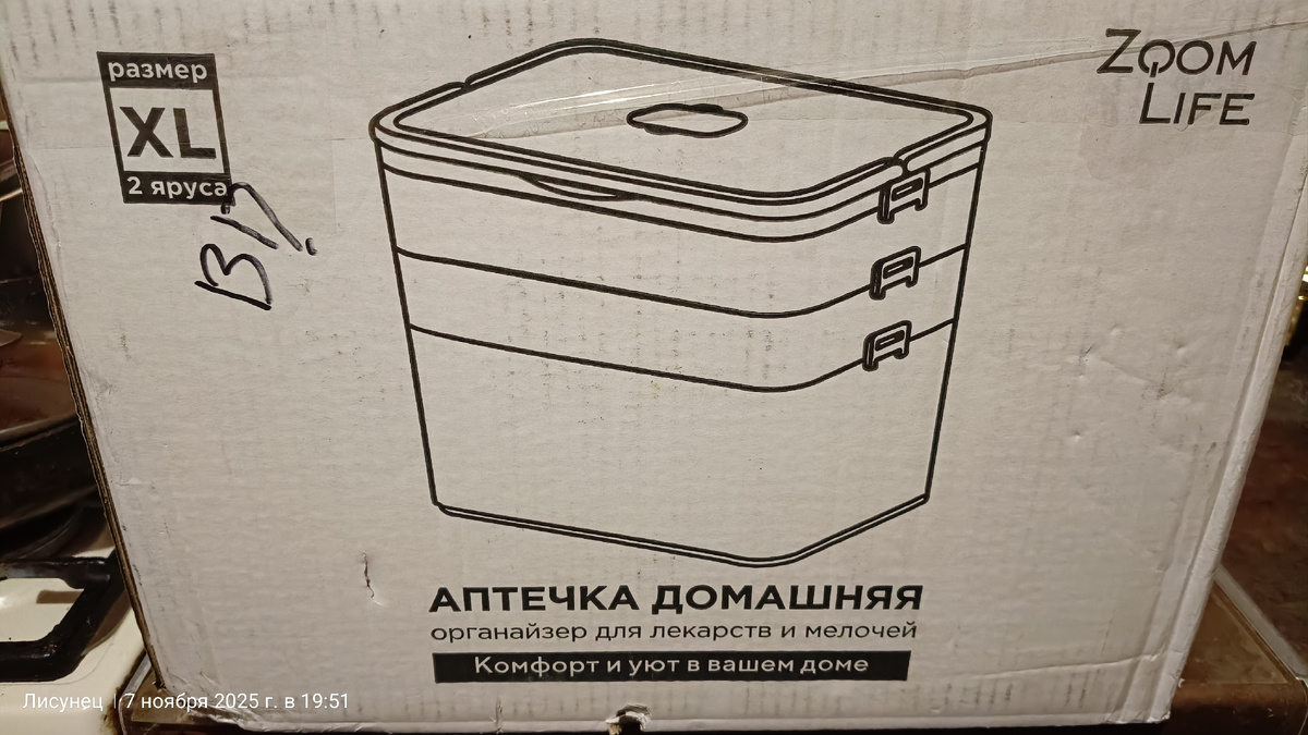 Образовалось много препаратов. В старую ничего не влезает.фото автора не реклама