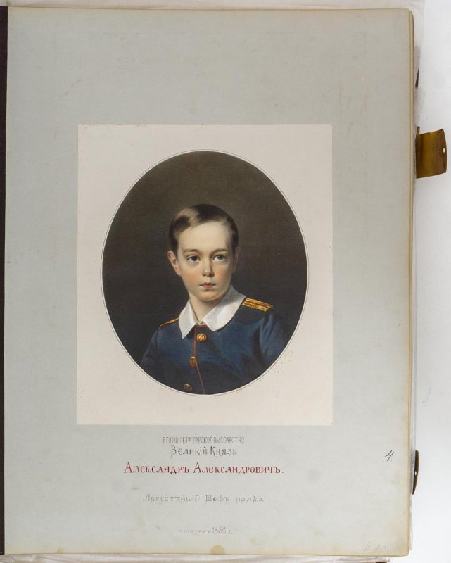 "ЕГО ИМПЕРАТОРСКОЕ ВЫСОЧЕСТВО Великiй Князь Александръ Александровичъ. Августѣйшiй Шефъ полка. Портретъ 1856 г.". Гравированный портрет наследника цесаревича Александра Александровича. Неизвестный гравер. 1856 г. Из альбома 12-го Гренадерского Астраханского Его Величества полка. Источник: Государственный исторический музей. Ссылка: https://catalog.shm.ru/entity/OBJECT/5716818?page=16&query=12-й%20гренадерский%20Астраханский%20полк&index=790 Будущий Император Александр III и Державный Шеф 12-го гренадерского Астраханского Императора Александра III полка родился 180 лет назад - 10 марта (26 февраля по старому стилю) 1845 года. В день его рождения вышел Высочайший приказ о назначении его Шефом ряда полков, среди которых был и наш Астраханский - будущий 12-й гренадерский Астраханский Императора Александра III полк. Александр был Державным Шефом Астраханского полка с рождения и до смерти: с 26.02.1845 года по 21.10.1894 года: 26 февраля 1845 г. — Наименован Карабинерным Его Императорского Высочества великого князя Александра Александровича полком. 19 марта 1857 г. — Астраханский карабинерный Его Императорского Высочества великого князя Александра Александровича полк. 25 марта 1864 г. — 12-й гренадерский Астраханский Его Императорского Высочества Великого Князя Александра Александровича полк. 29 мая 1865 г. — 12-й гренадерский Астраханский Его Императорского Высочества Наследника Цесаревича полк. 2 марта 1881 г. — 12-й гренадерский Астраханский Его Величества полк. 2 ноября 1894 г. — 12-й гренадерский Астраханский Императора Александра III полк. Ссылка: https://dzen.ru/a/Z88LOcjOz1k6oqoT