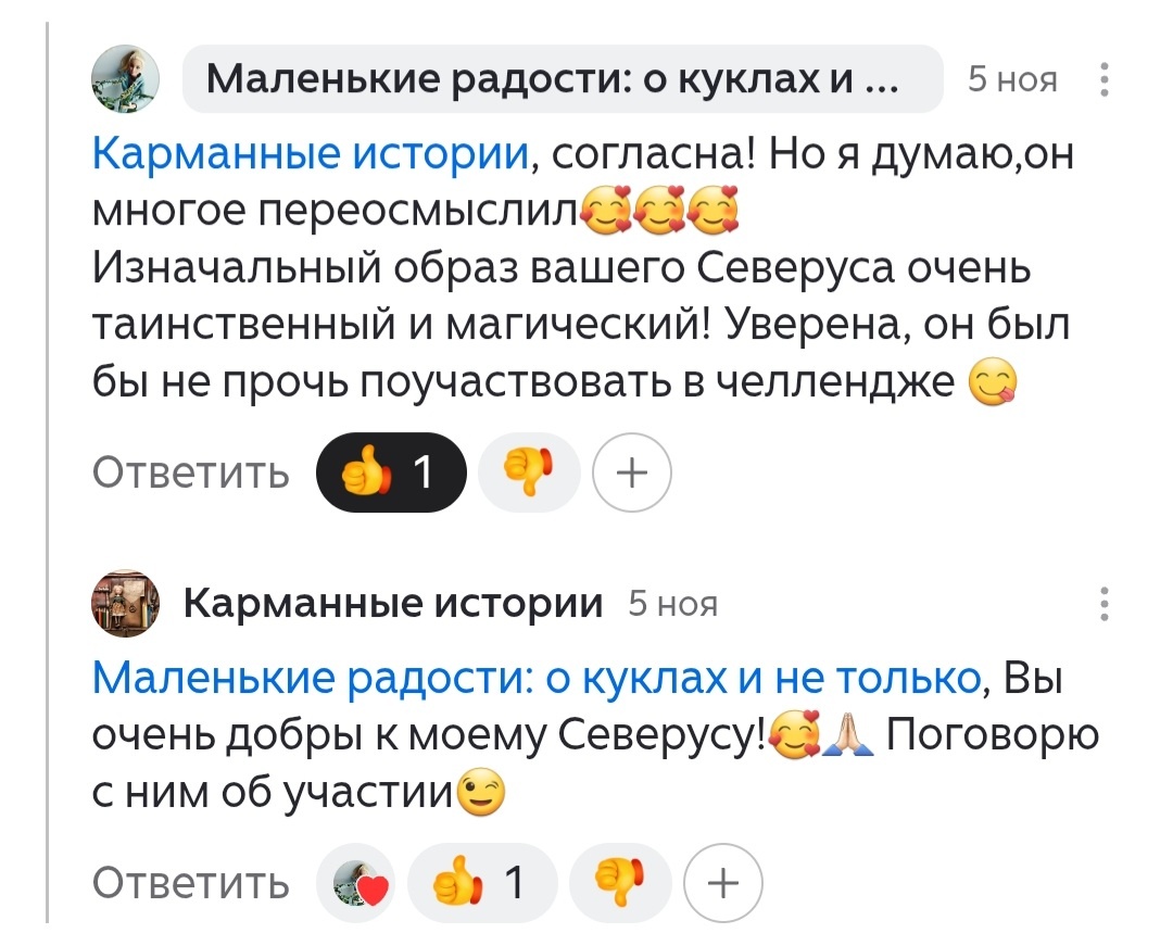 Скриншот нашей переписки из свободного доступа. Фото автора канала.