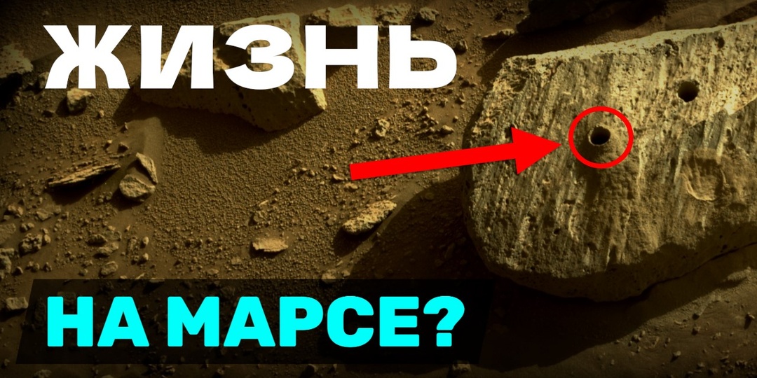 Следы жизни на Марсе? Что на самом деле нашёл Perseverance