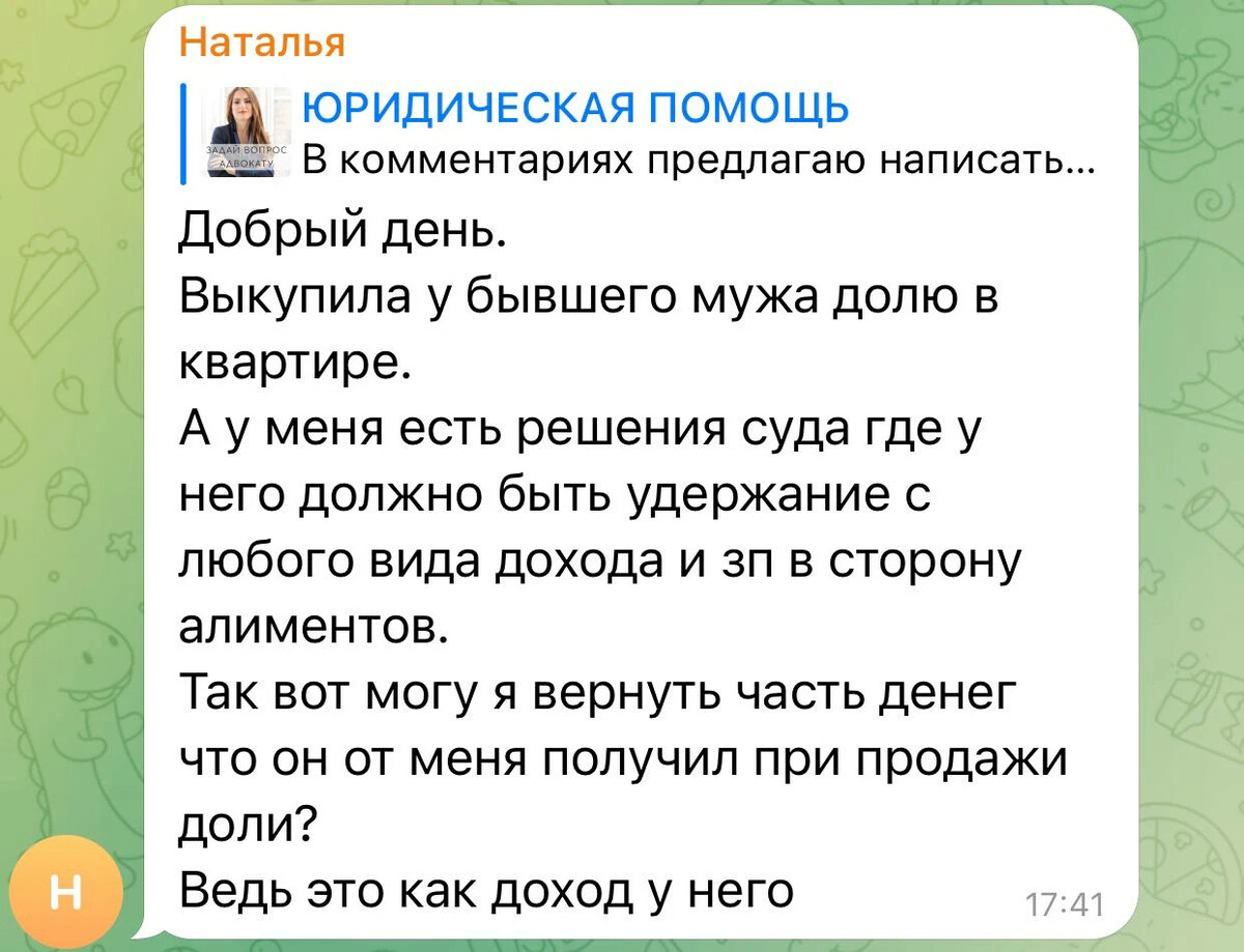 вопрос к адвокату