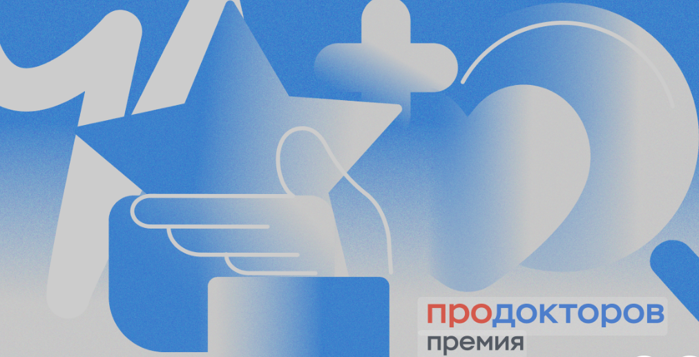 Изображение: организаторы премии