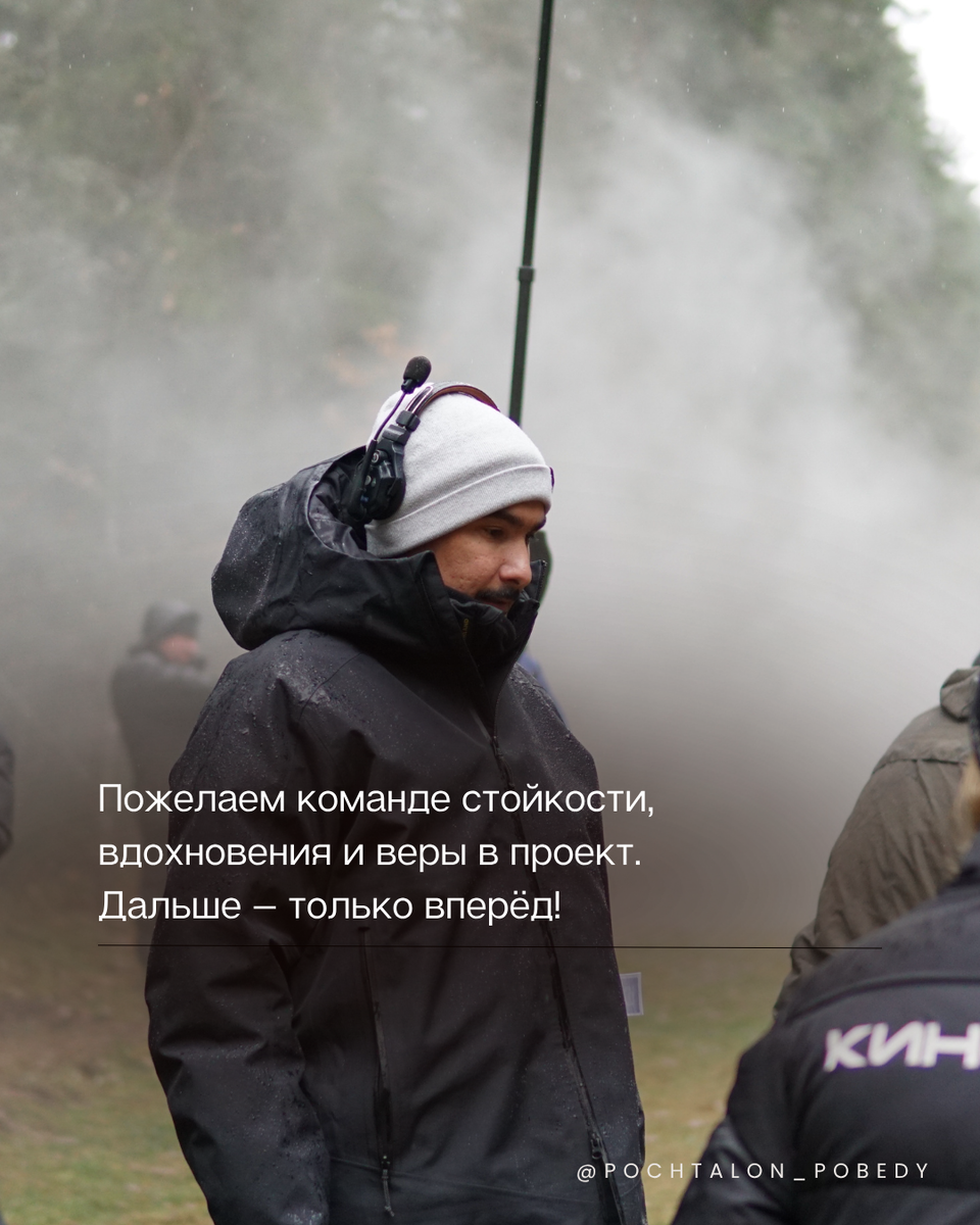 режиссер на площадке