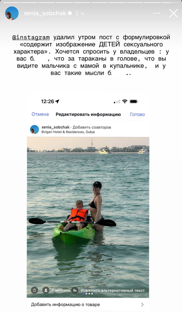 Скриншот публикации Ксении Собчак в соцсети.